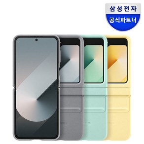 삼성 갤럭시 Z플립6 정품케이스 카인드수트 커버 케이스 / EF-VF741