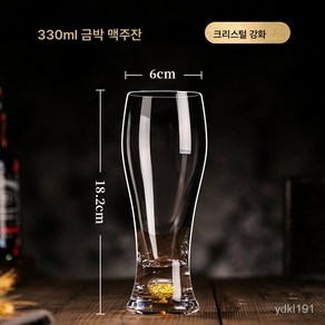 크리스탈 금박 맥주잔 유리잔 24K 라이트 럭셔리컵 업소용 생맥주잔, 330Ml크리스탈금박맥주컵, 1개