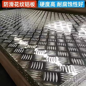 알루미늄체크판 체크플레이트 알루미늄판, A. 2.5x1000x2000mm, 1개