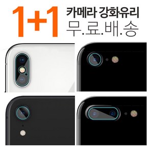 스톤스틸 1+1 아이폰 전기종 카메라 강화유리 보호필름 후면 필름, 2개입, 아이폰6/6s