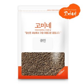 고미네 큐민 커민 쯔란 양꼬치 향신료, 1개, 100g