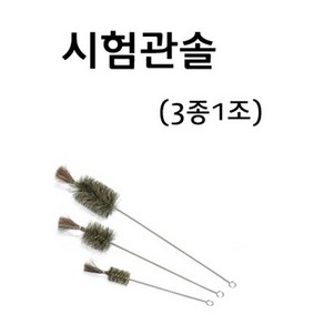 시험관솔 (3종1조) RAR