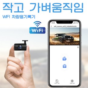 PYHO MINI 숨겨진 간편한 설치 고화질 자동차 블랙박스 페달 급발진 오토바이 블랙박스추천 WIFI, 블랙