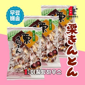 이찌방하우스 밤만쥬 쿠리킨톤 180g x 3개 밤만쥬 일본과자 모나카 밤앙금 만주 화과자 밤과자 디저트