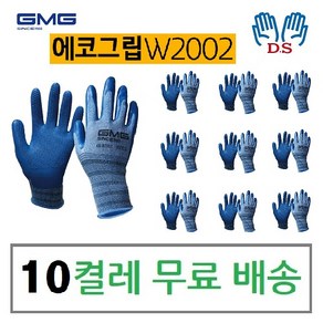 (10켤레 GMG 지엠지 에코그립 코팅장갑 KR-W2002 거친작업시