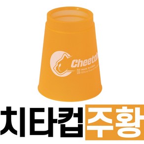 스태킹코리아 플래시컵 컵쌓기, 1개