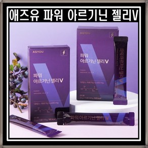 [1+1] 환인제약 애즈유 파워 아르기닌 젤리V 1박스15포 고함량 L아르지닌 활력업, 330g, 2개