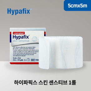 하이파픽스 스킨센스티브 잘라쓰는 실리콘 부직반창고 밴드 민감 피부용 5cm x 5m(1롤) 5570