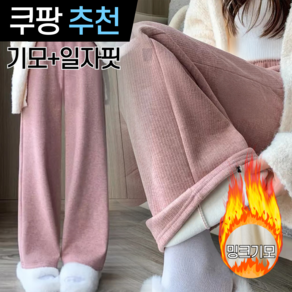 WINTRYON 여성 기모 골덴 코듀로이 밴드 일자 보온 데일리 바지