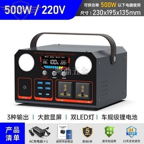 보조 배터리 대용량 파워뱅크 대용량 캠핑 차박 220v, 500W-600000mAh