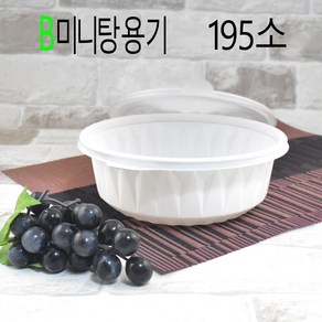 미니탕용기 탕용기 우동용기 195용기, (용기+뚜껑), 1)B195소 50세트, 50개, 1개입