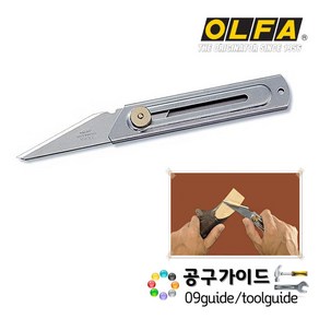 올파 커터 OLFA CK-2