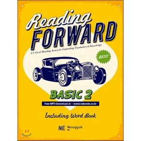 Reading Fowad 리딩 포워드 Basic 2, 능률교육, 영어영역