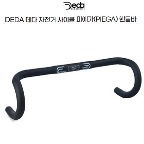 DEDA 데다 자전거 로드 드랍바 피에가 핸들바 블랙, 42mm, 1개