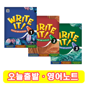 라이트 잇 Wite it Paagaph to Essay 1 2 3 (+영어노트), 1 단계