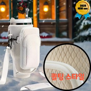 라이프엣지 1.18L 대용량 스탠리 텀블러파우치