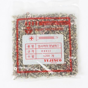 YUJINCO 나사 직결접시머리 양날피스13mm(1000)1봉, 1개