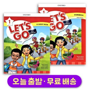 렛츠고 레벨 1 스튜던트북+워크북 세트 (총 2권) 최신개정판 Let's Go 5th Edition Student Book+ Workbook