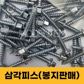 삼각피스 삼각드라이버 삼각나사 1봉판매 방범창 보안, 삼각피스 4 x 17mm(500개), 1개