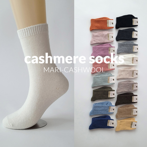 [당일발송] 비아리츠 고급 캐시미어(Cashmere) 무지 & 골지 국산 양말