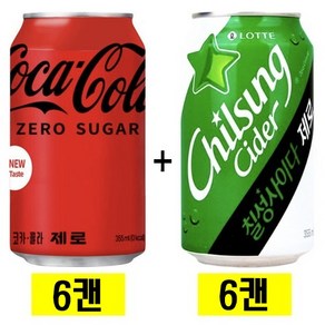 코카콜라 제로(업소용) 355ml(6캔) + 칠성사이다 제로 355ml(6캔) / (사은품증정), 12개, 355ml