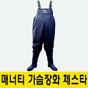 매너티 가슴장화 GI3003멜빵형장화 체스터부츠 작업통장화, 블루, 270