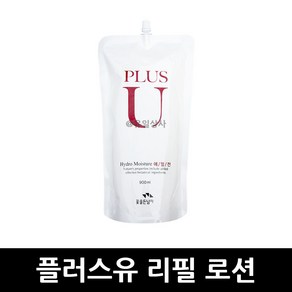 플러스유 로션 900ml 여성용 x 1개 / 리필 리필용 대용량 에멀젼 업소용 화장품 스킨 기초화장품 소망 호텔