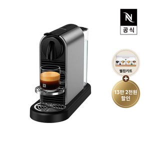 [공식판매점페이백]네스프레소 시티즈 플래티넘 D140 타이탄 에스프레소 캡슐커피머신, 시티즈플래티넘/D140