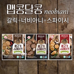 밀스원 단백질 푸드 콩 단백 고기 대체 식품 올뉴프로틴 맵콩달콩 콩고기 스테이크 3종 (스파이시 갈릭 너비아니), 스파이시(30팩), 30개, 70g