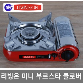 승원 휴대용가스렌지 클로버 미니부르스타