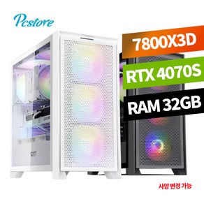 피씨스토어 하이엔드 게이밍PC R7 7800X3D RTX4070SUPER, 블랙, 32GB