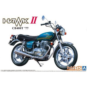 AOSHIMA 아오시마 더 바이크 No.15 혼다 CB400T HAWK-II'77 [1/12 스케일 프라모델], 단일, 1개