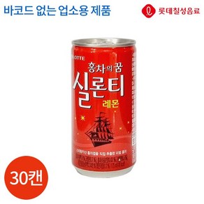 롯데 실론티 175ml x 30캔