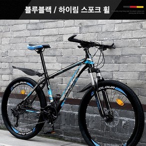 더스피드 산악 로드 자전거 MTB 풀샥 전체충격흡수 출퇴근 입문 팻바이크 초경량 알류미늄