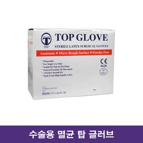 탑글러브 / 수술용 멸균 글러브 파우더프리 대구 의료기기