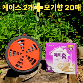 카라비너증정 딥루트 해피홈 모기향+모기향케이스 걸이형, 모기향 케이스2개 +모기향20매