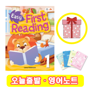 이지 퍼스트 리딩 Easy Fist Reading 1 (+영어노트)