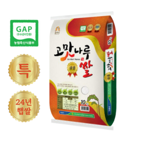 공주농협 GAP인증 고맛나루 삼광 쌀 10kg, 1개