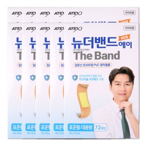 뉴 더밴드 에이 대용량 72매 표준, 72개입, 10개