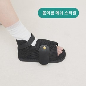 골절 수술 후 깁스하고 신발 덧신 부상 부은 신발 덧신 보호대 발 덧신, 스몰 오른발 (평소 35-37신발 신음), 봄여름 메쉬 스타일, 1개