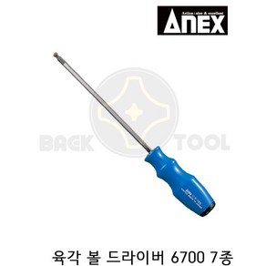 아넥스 육각볼드라이버 6700 7종 렌치드라이버 1.5mm~6mm, 2mm, 1개