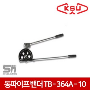 [공성] 동파이프밴더 TB-364A-10 5/8인치 16mm 튜브밴더 동관밴더, 1개