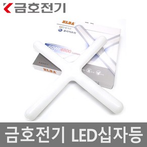 금호 번개표 LED 십자등 60w 번개표 금호 십자등 50w 업그레이드 60w