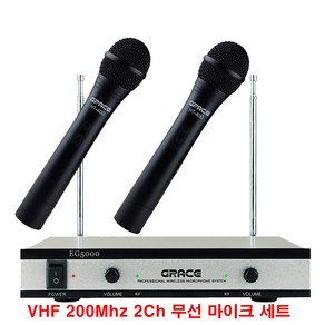 엔터그레인 그레이스 EG-5000 2Ch무선마이크 200Mhz 핸드형마이크 헤드셋마이크선택, EG-5000 핸드_핸드