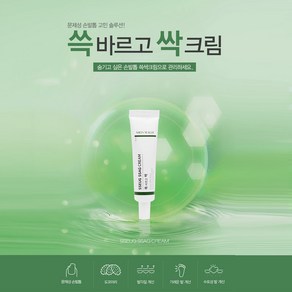 손발톱 케어 전용 쓱싹크림 30ml, 1개