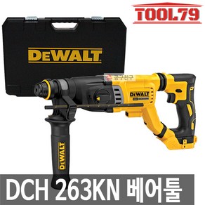 디월트 20V MAX 로터리 충전햄머드릴 해머 브러쉬리스 DCH263KN(베어툴), 1개