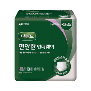 디펜드 편안한 언더웨어 대형 80매, 10개입, 8개