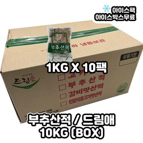 드림애 부추산적 10KG 1BOX (1KGX10), 1kg, 10개