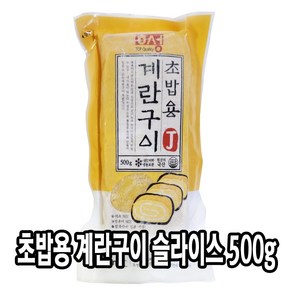 다인 냉동 초밥용 계란구이 슬라이스 500g 계란말이 초계란 다시마끼 계란초밥 달걀말이 일식계란 초밥계란