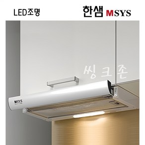 한샘 주방후드 가스렌지후드 교체 HDB-MSH61 60 MSB60 씽크존/ 하츠 A G 60, 1.한샘슬림 (실버)